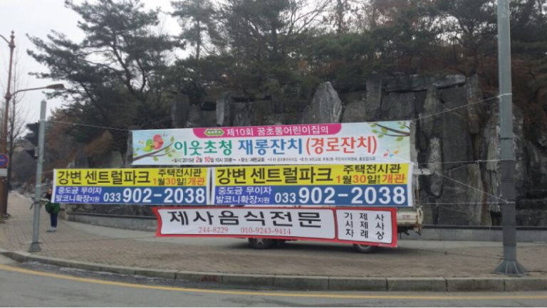꿈초롱어린이집