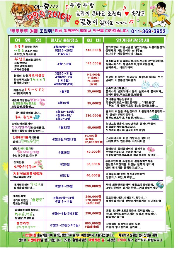 2010동서고속