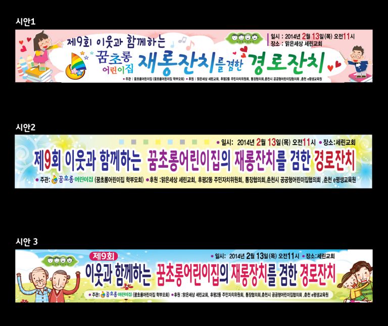 꿈초롱어린이집