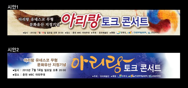 춘천국악원