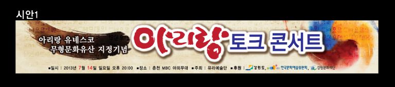 춘천 국악원