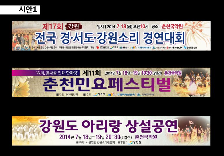 국악원 행사 현수막