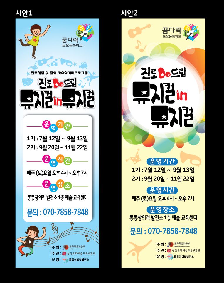 통통창의력발전소
