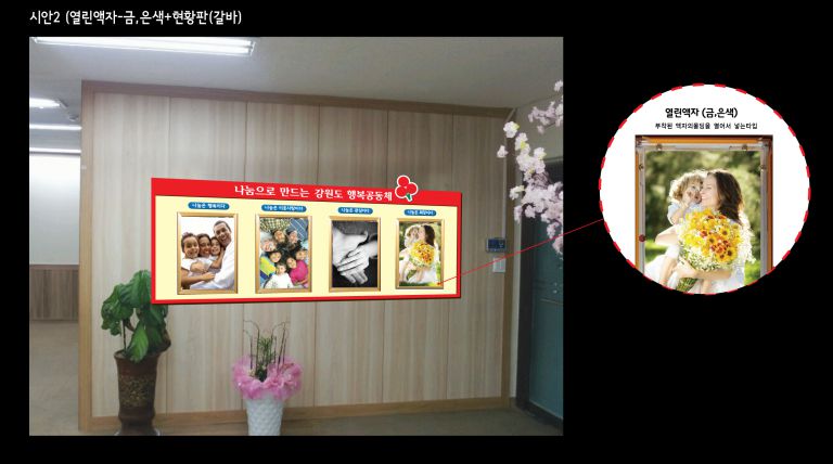 사랑의열매 현황판