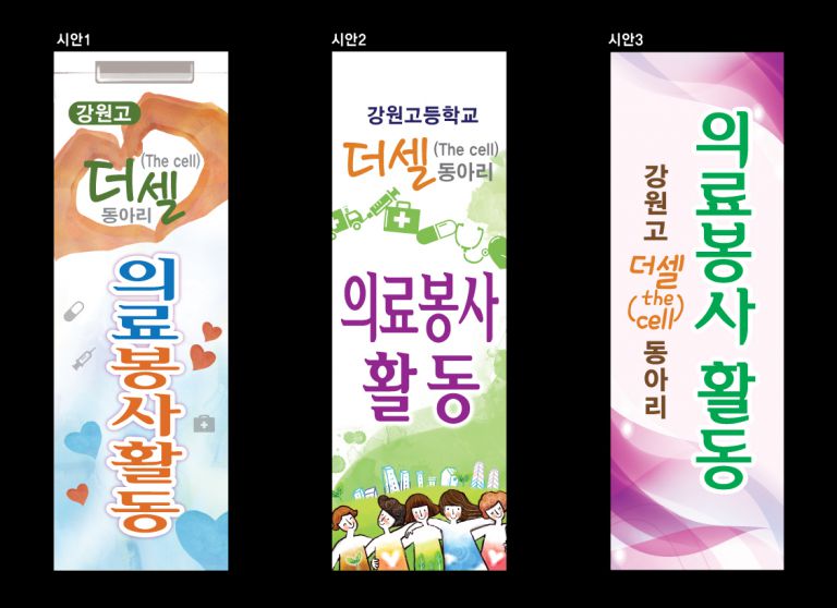 더셀 베너시안