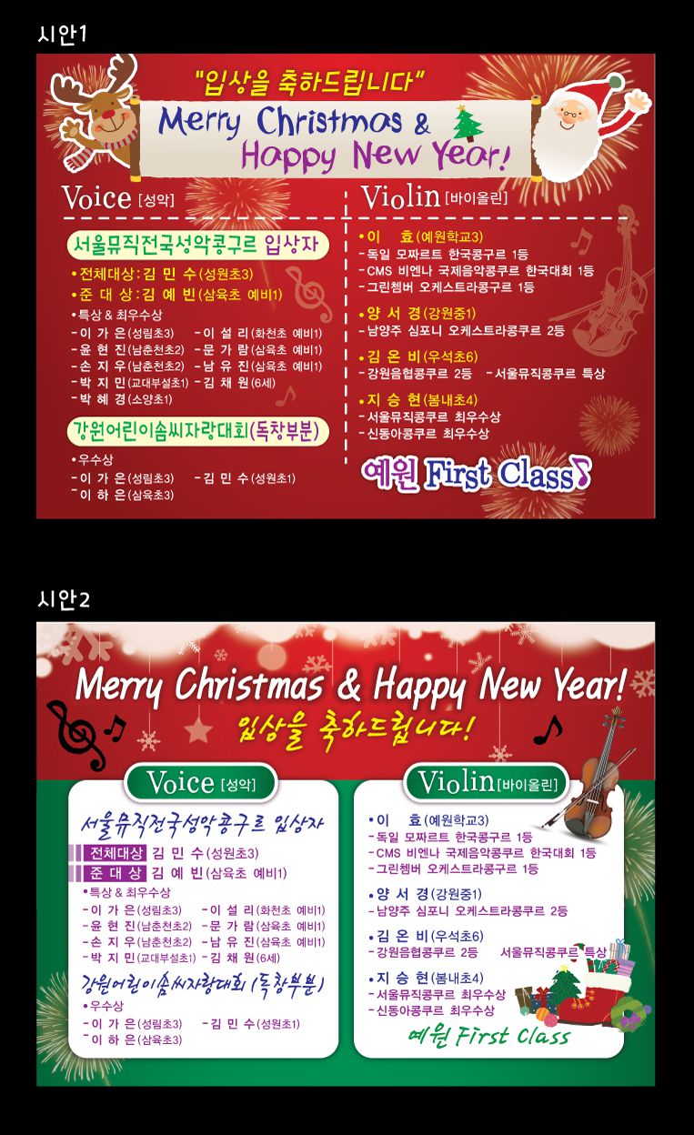 예원학원 현수막