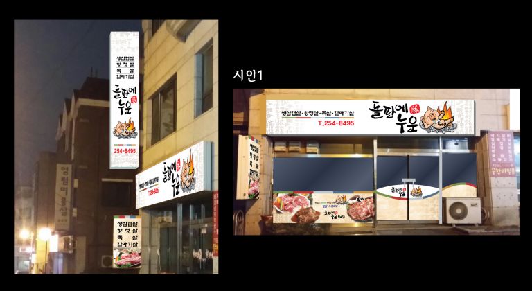돌판에누운돼지