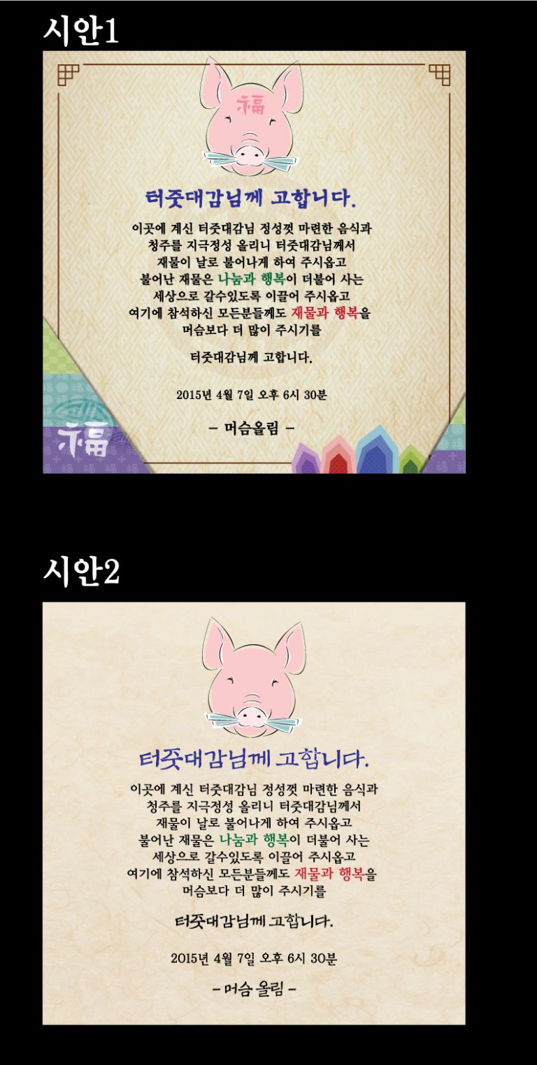 고사현수막