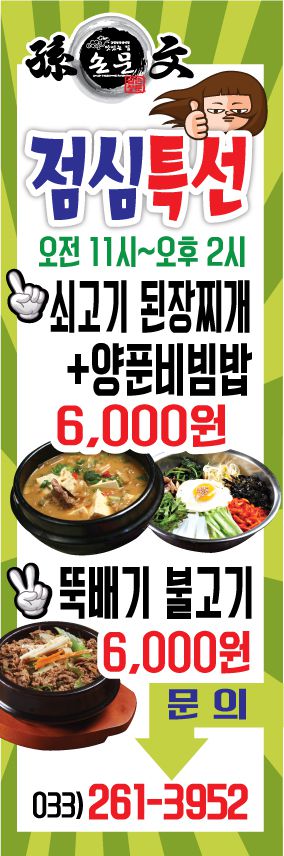 손문 현수막