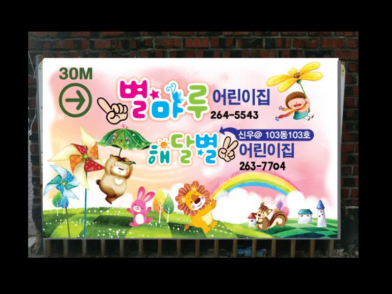 별마루 최종