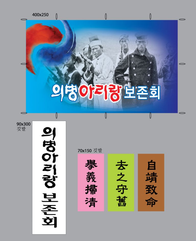 의병아리랑서울공연