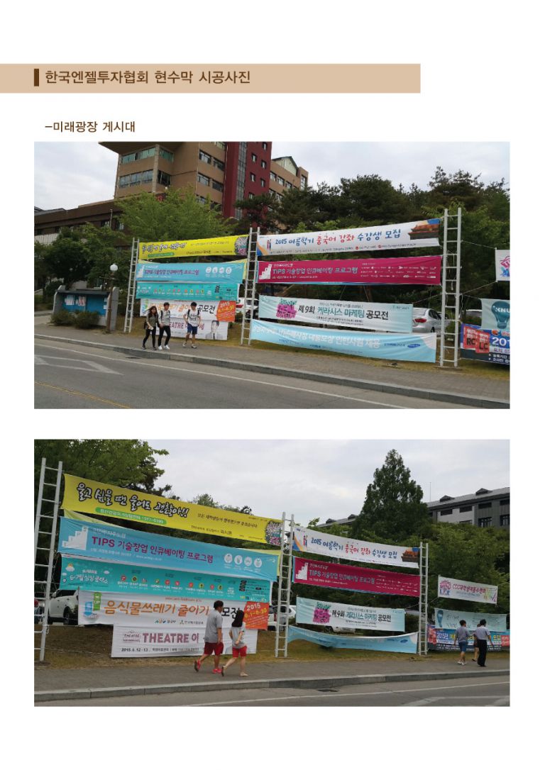 한국엔젤투자협회