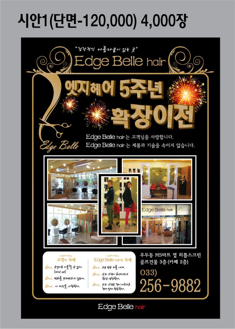 엣지벨레