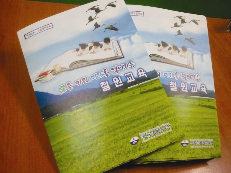 리플렛