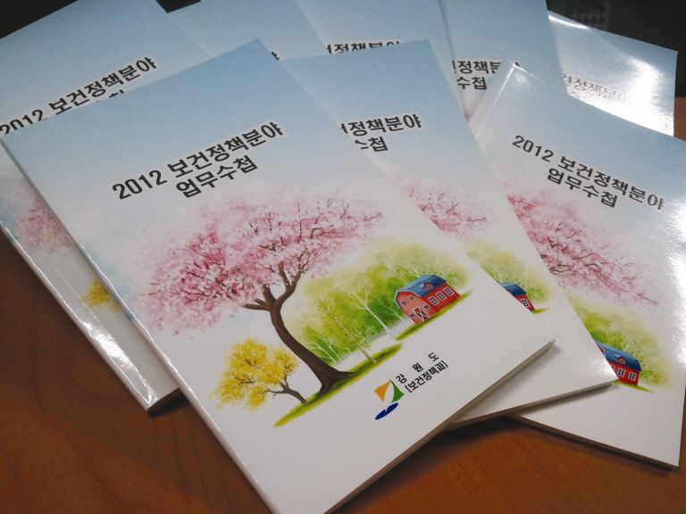 업무수첩