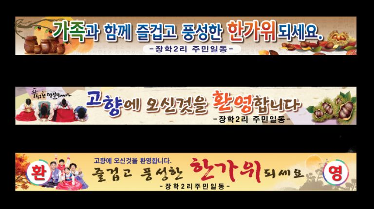 현수막