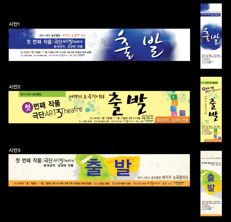 현수막, 베너
