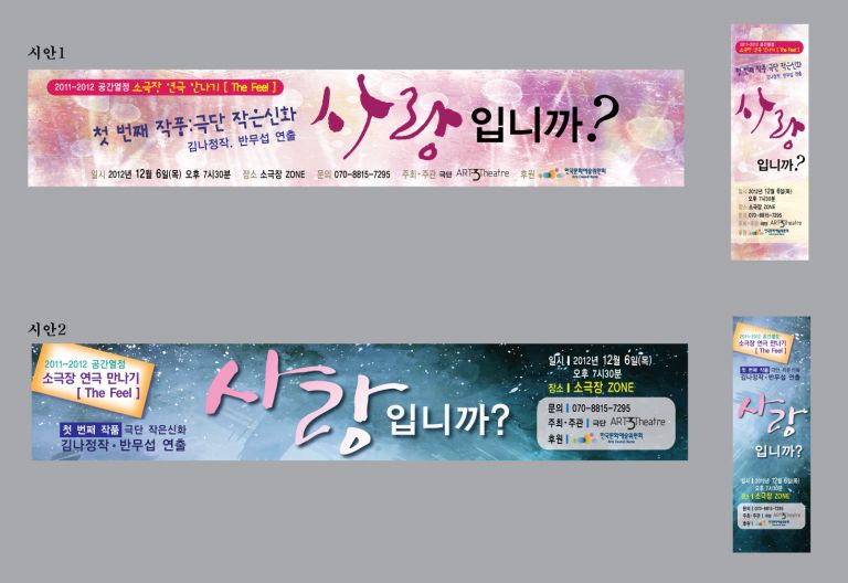 현수막, 베너
