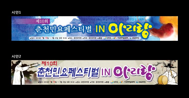 춘천국악원