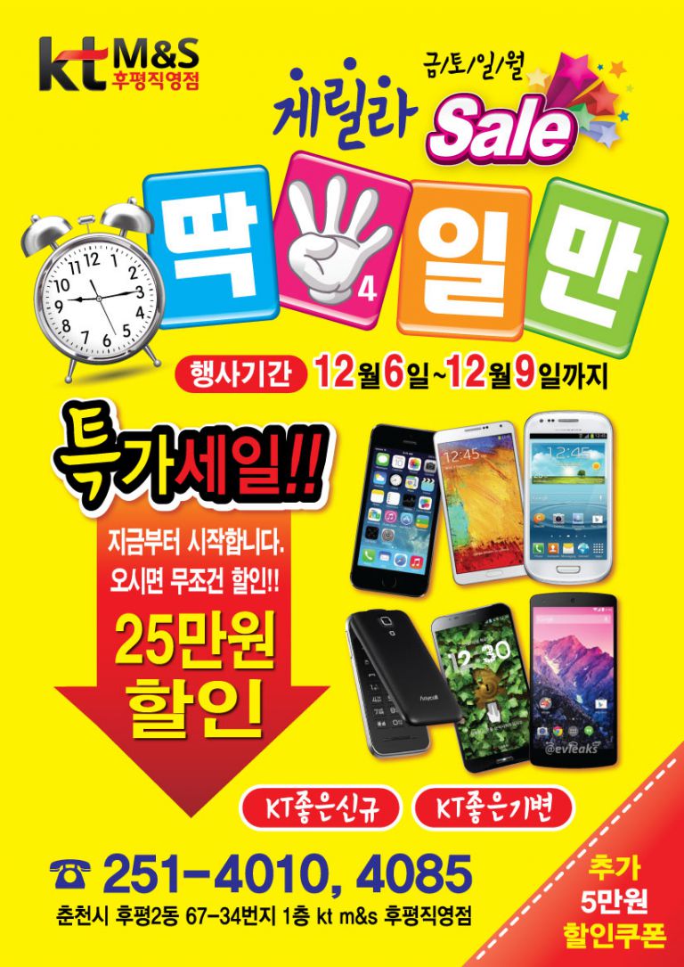 전단지