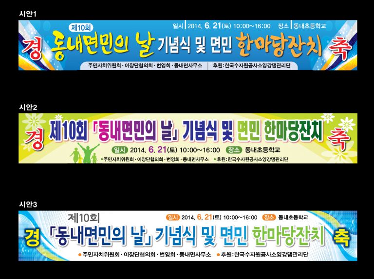 면민의날