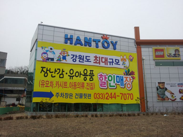대형건물현수막