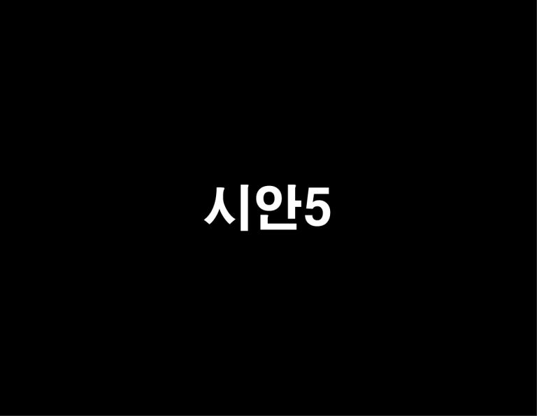 통일교(시안5~7)