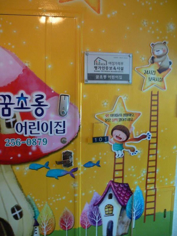 꿈초롱 현관 썬팅