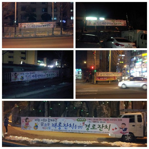 꿈초총재롱잔치를겸한경로잔치