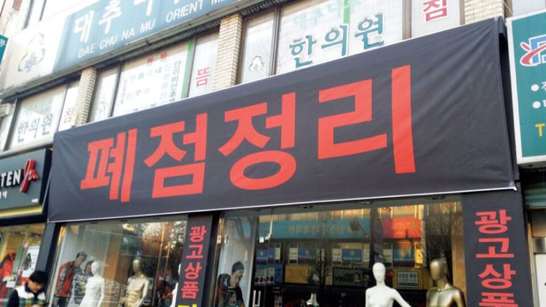 투스카로라 폐점정리