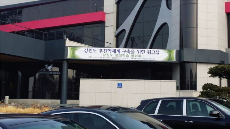 평생학습 상상마당