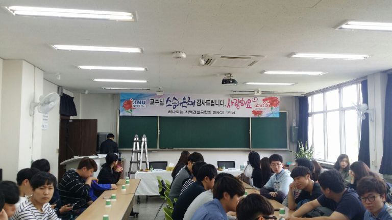 강원대학교 지역건설공학과 현수막