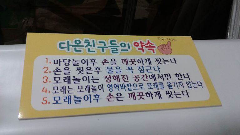 다은어린이집표찰