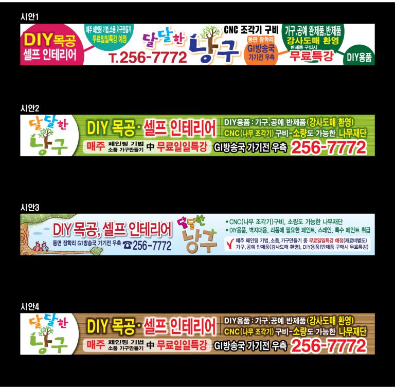 달달한 낭구