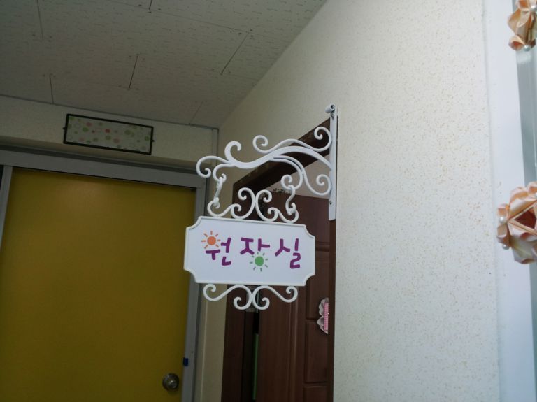 사회문화어린이집