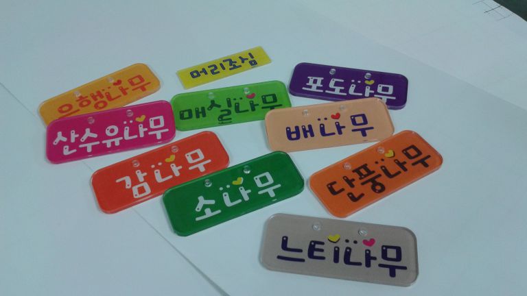 다은어린이집아크릴아트