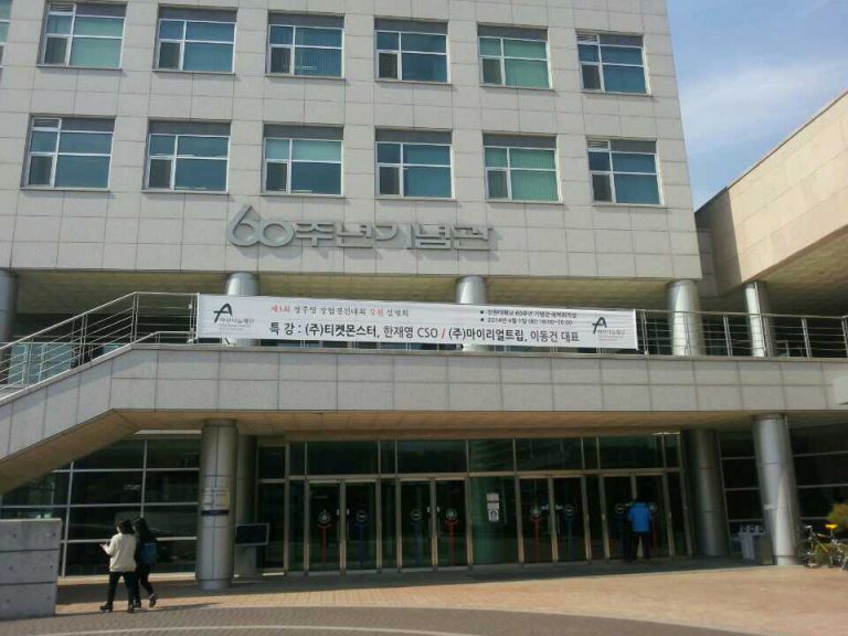 아산나눔재단현수막