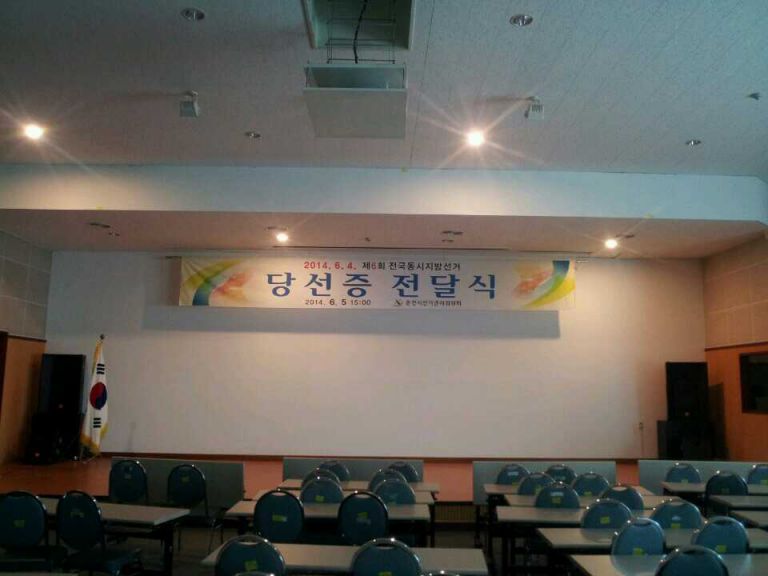 선관위당선증