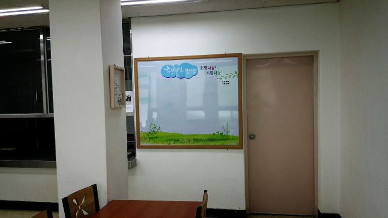 근화동주민자치센터 행복한밥상 게시판