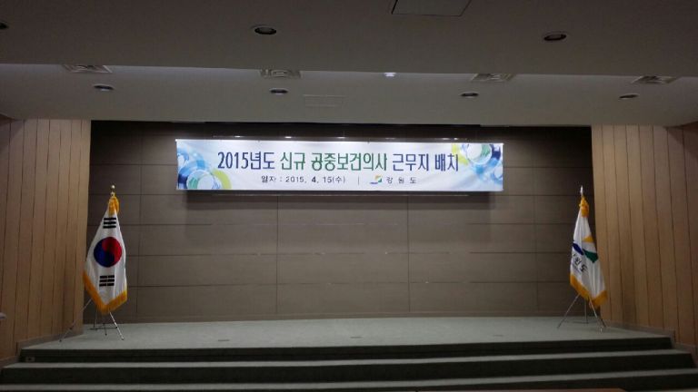 도청 근무지배치현수막