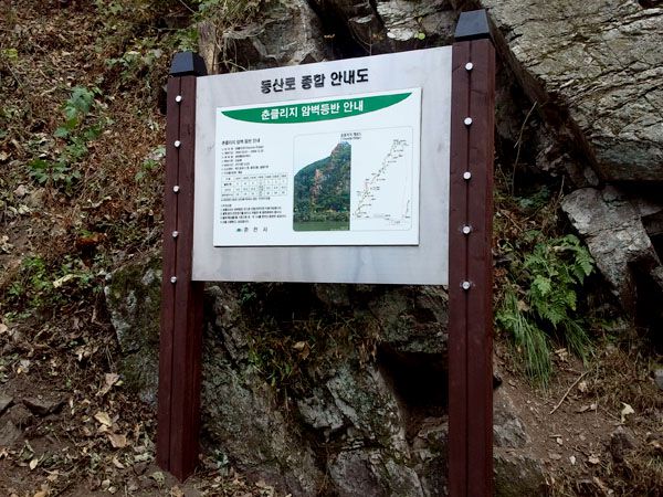 등산로안내도