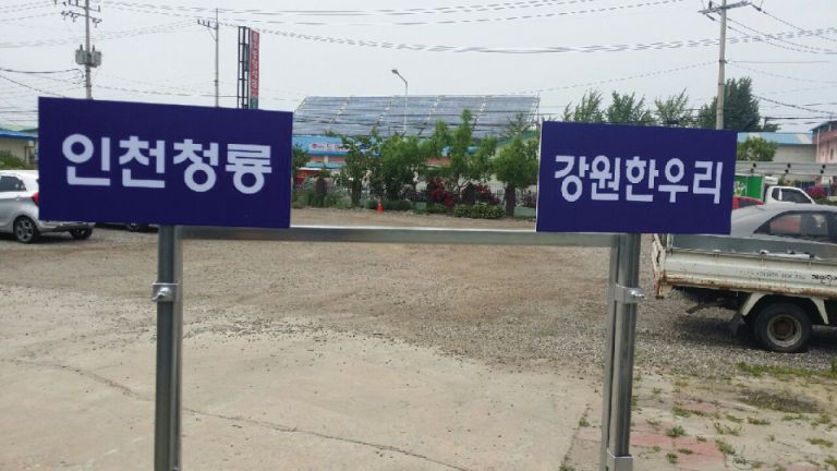 제15회 전국노인게이트볼대회