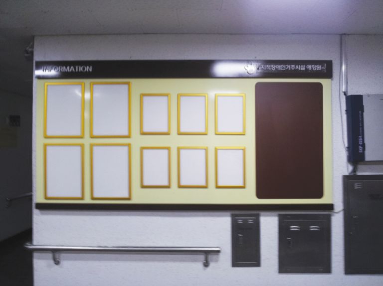 인제 애향원