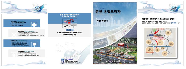 오성컨설팅 대문리플렛