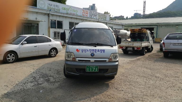 상신노인전문요양원