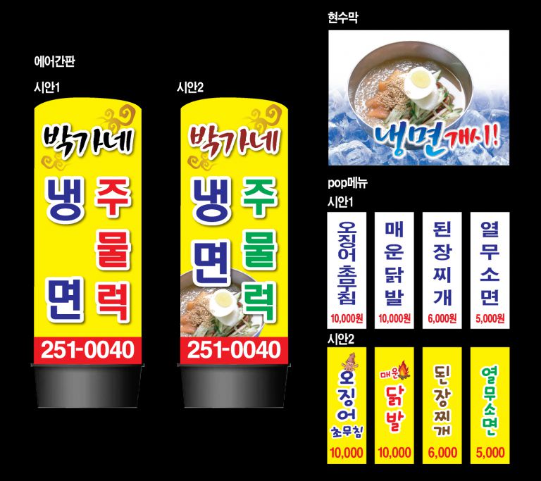 박가네