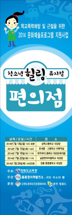통통창의력발전소 편의점