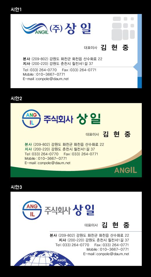 상일명함
