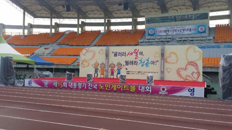 제15회 전국노인게이트볼대회-백드롭