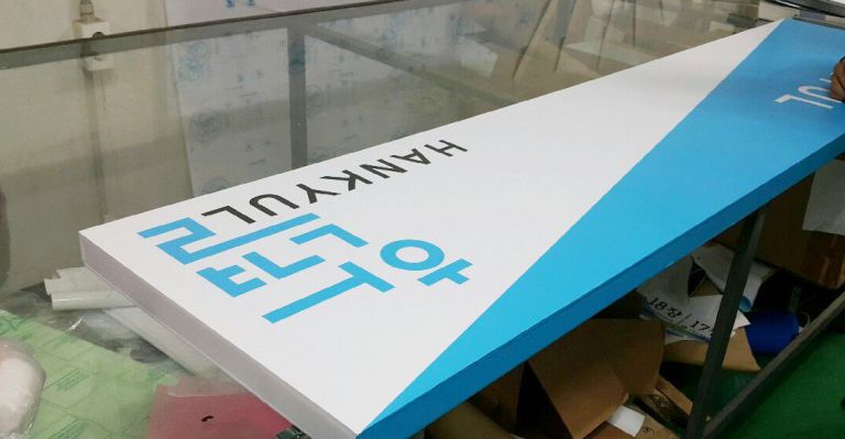 좋은세상